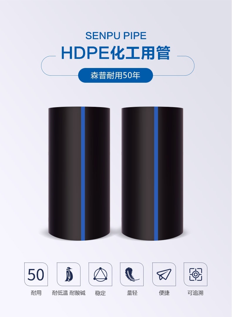PE化工用管_詳情_(kāi)01.jpg