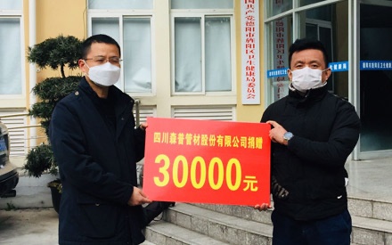 抗擊疫情，森普再獻愛心！