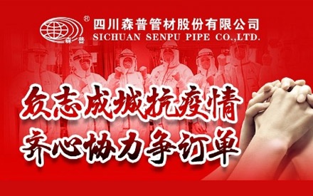 同舟共濟渡難關，森普員工勇擔責