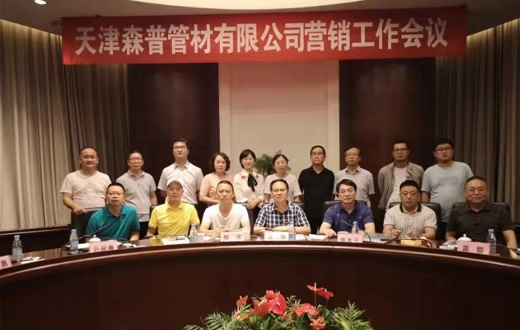 不忘初心、牢記使命；堅定信念、爭搶訂單一一董事長專程赴安徽合肥出席森普（北方）市場促銷研討會