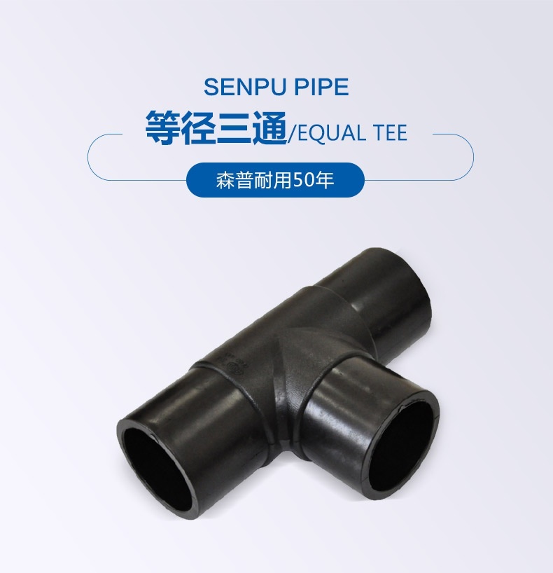 等徑三通_詳情_01.jpg