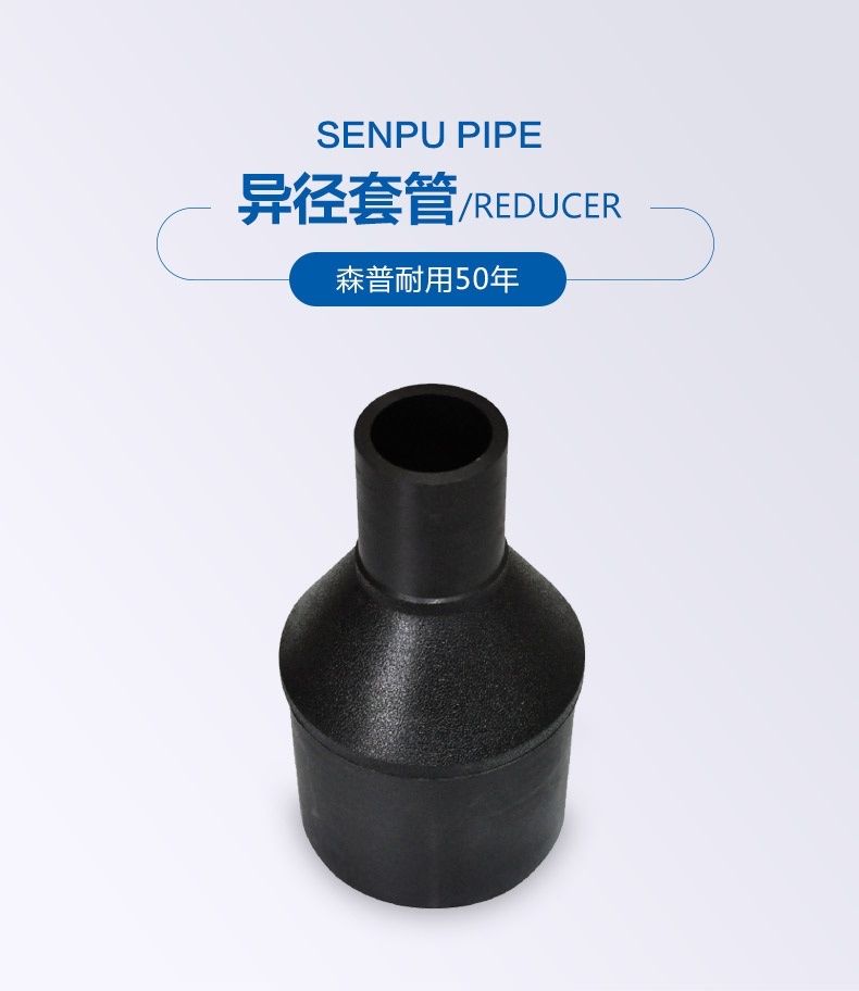 異徑套管_詳情_01.jpg
