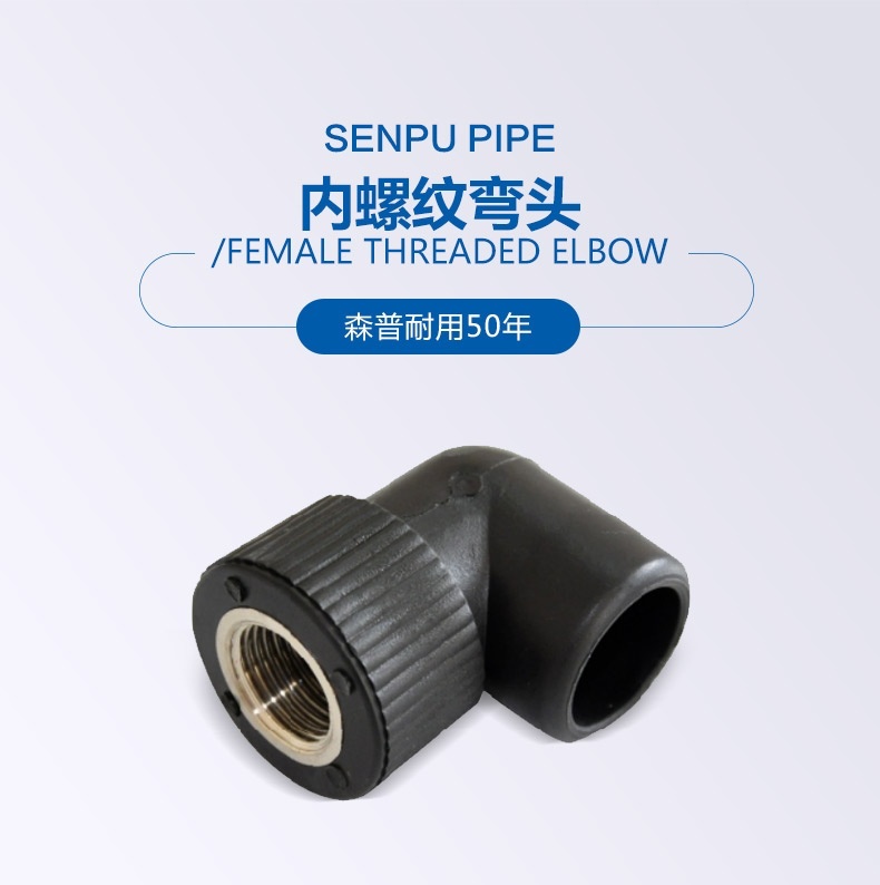 內螺紋彎頭_01.jpg