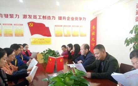 學習十九大精神！提升黨員黨性，建設更美好的森普。