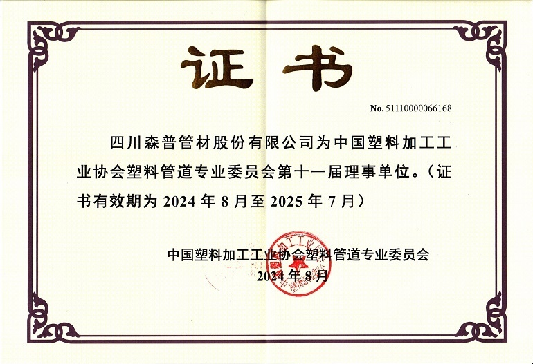 證書