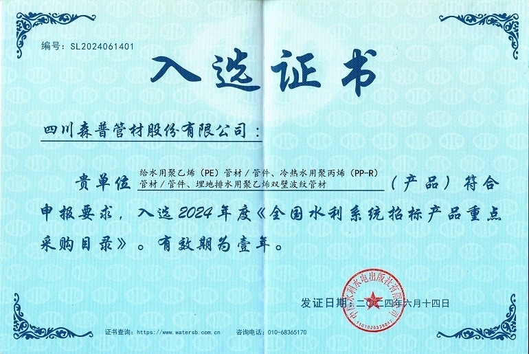 入選證書